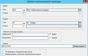 OpenPapyrus screenshot 1