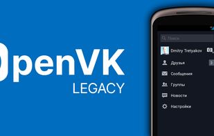 OpenVK Legacy screenshot 1