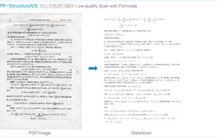 PaddleOCR screenshot 2