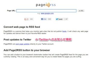 Page2RSS screenshot 1