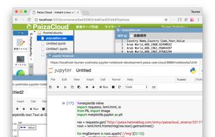 PaizaCloud screenshot 2