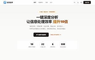 Pao AI screenshot 1