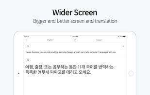 Papago screenshot 1