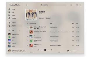 Particle Music screenshot 2