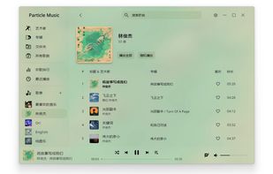 Particle Music screenshot 1