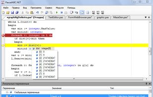 PascalABC.NET screenshot 2