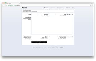 Pastie.ru screenshot 1
