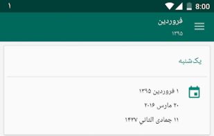Persian Calendar screenshot 1
