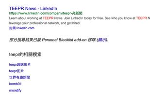 Personal Blocklist (not by Google) screenshot 1