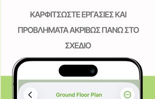 PlanoTrak screenshot 2