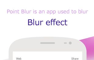Point Blur screenshot 1