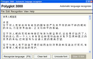 Polyglot 3000 screenshot 1