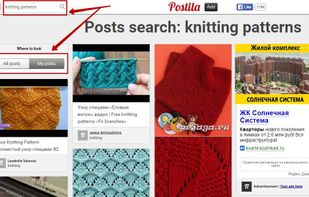 How to use search on Postila