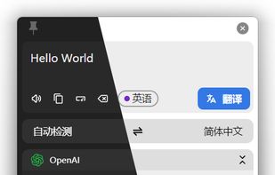 Pot Translator screenshot 1