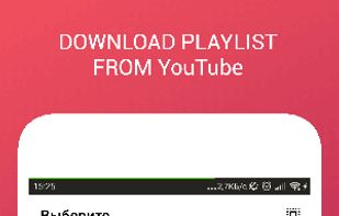 PowerTube screenshot 2