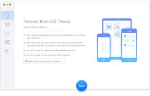 Primo iPhone Data Recovery screenshot 1