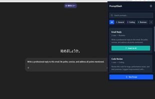 PromptStash screenshot 1