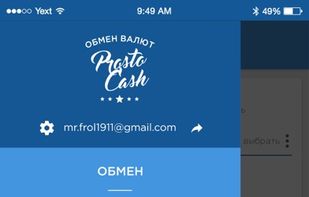 ProstoCash screenshot 1