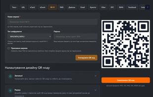QRwize screenshot 1