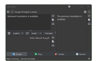 QTranslate - Free Translator Software screenshot 2
