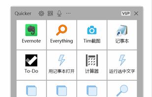 Quicker screenshot 1