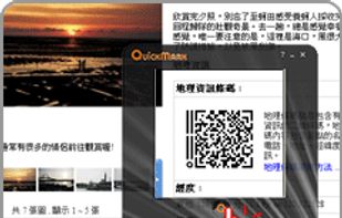 QuickMark screenshot 1