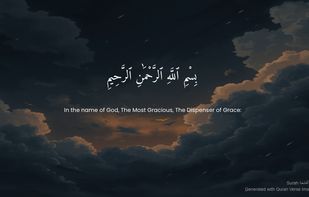 Quran Verse Image Generator screenshot 1