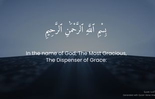 Quran Verse Image Generator screenshot 1