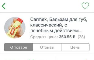 Rate&Goods screenshot 1