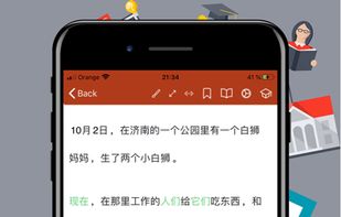 Read and Learn Chinese - TCB screenshot 1