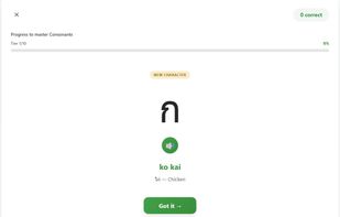 ReadThai.Fun screenshot 1