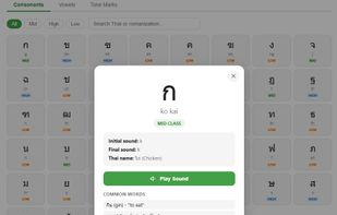 ReadThai.Fun screenshot 2