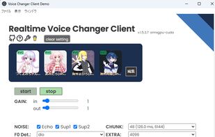 Realtime Voice Changer screenshot 1