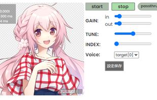 Realtime Voice Changer screenshot 2