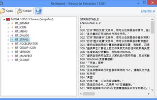 Redwood - resources extractor screenshot 2