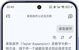 RikkaHub screenshot 2