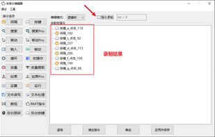 RMT (RuoMengTu) screenshot 2