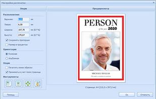 RonyaSoft Poster Designer screenshot 1