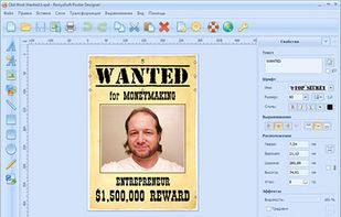 RonyaSoft Poster Designer screenshot 2