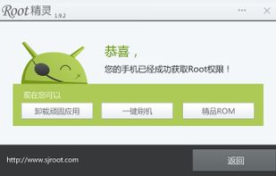 Root Genius screenshot 1