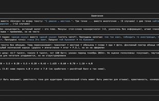 ru-text screenshot 2
