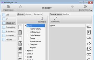 RunaBook screenshot 1