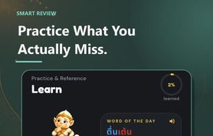 Sabai Thai screenshot 1