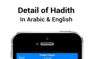 Sahih Muslim Hadith screenshot 1
