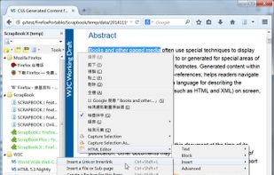 ScrapBook X screenshot 1