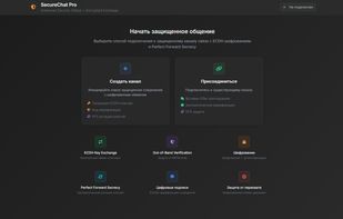 SecureBit.chat screenshot 1