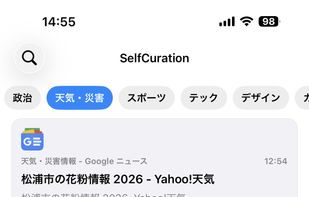 SelfCuration screenshot 1