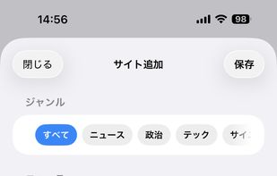 SelfCuration screenshot 2