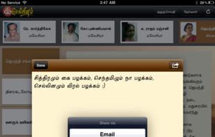 Sellinam screenshot 1