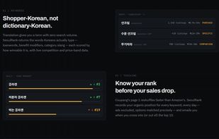 SeoulRank screenshot 1